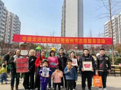 非遗进家门,植树绿色行