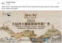 中国驻罗马旅游办事处上线“你好！中国”——2024大运河主题旅游海外推广季系列活动
