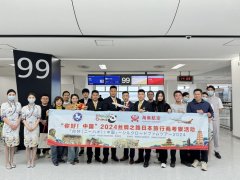 “你好！中国”——2024丝绸之路日本旅行商考察团从东京启航