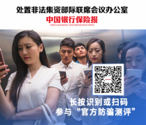 AI诈骗来了!你能通过“官方防骗测评”吗?