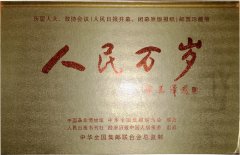 时代双璧，艺境传承：“人民万岁”与“百猴贺岁”珍藏系列联袂献映